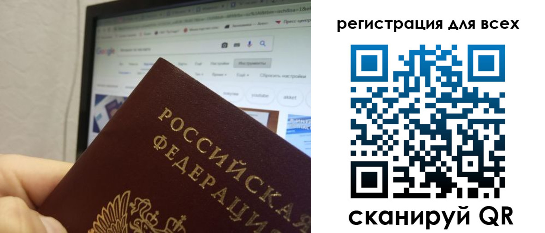 прописка регистрация в Петропавловске-Камчатском