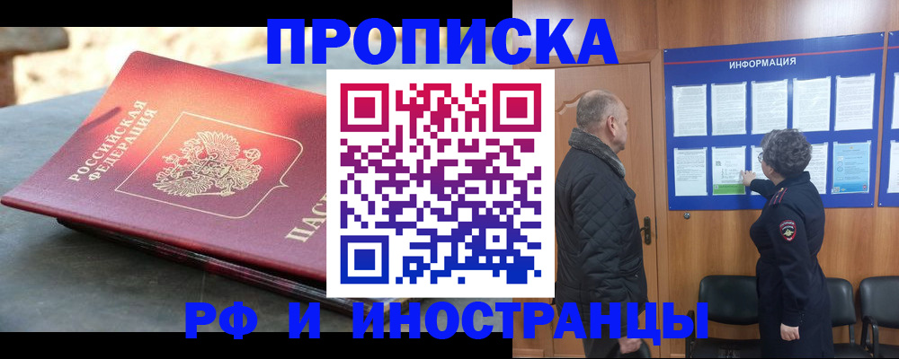 временная регистрация собственник в Петропавловске-Камчатском