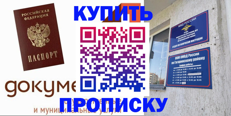 прописка иностранных граждан в Петропавловске-Камчатском