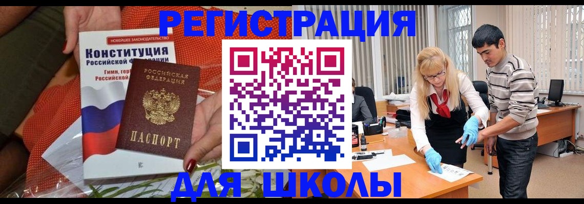 купить прописку в Петропавловске-Камчатском